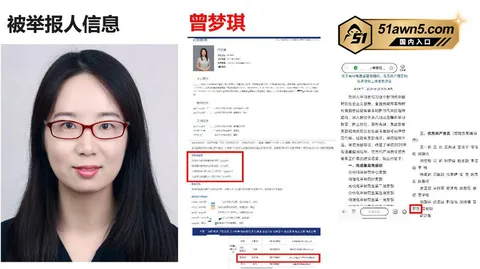 photo20260904032642 武汉大学教授 曾梦琪 被爆学术妲己 与 photo20260904032642