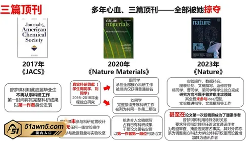photo20260904032643 武汉大学教授 曾梦琪 被爆学术妲己 与 photo20260904032643