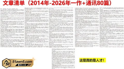 photo20260904032647 武汉大学教授 曾梦琪 被爆学术妲己 与 photo20260904032647