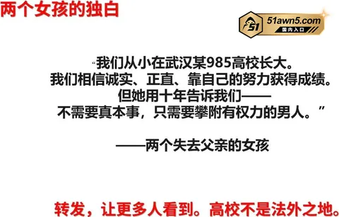 photo20260904032649 武汉大学教授 曾梦琪 被爆学术妲己 与 photo20260904032649