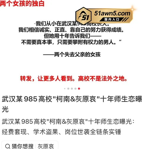 photo20260904032652 武汉大学教授 曾梦琪 被爆学术妲己 与 photo20260904032652