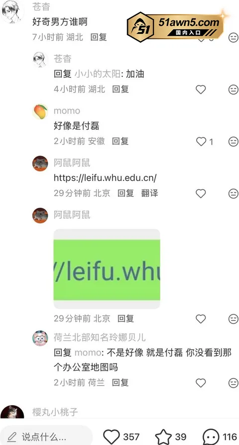 photo20260904032656 武汉大学教授 曾梦琪 被爆学术妲己 与 photo20260904032656