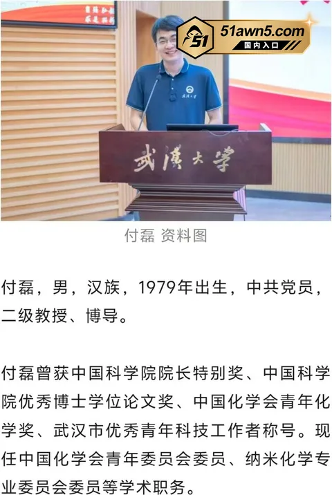 photo20260904032658 武汉大学教授 曾梦琪 被爆学术妲己 与 photo20260904032658