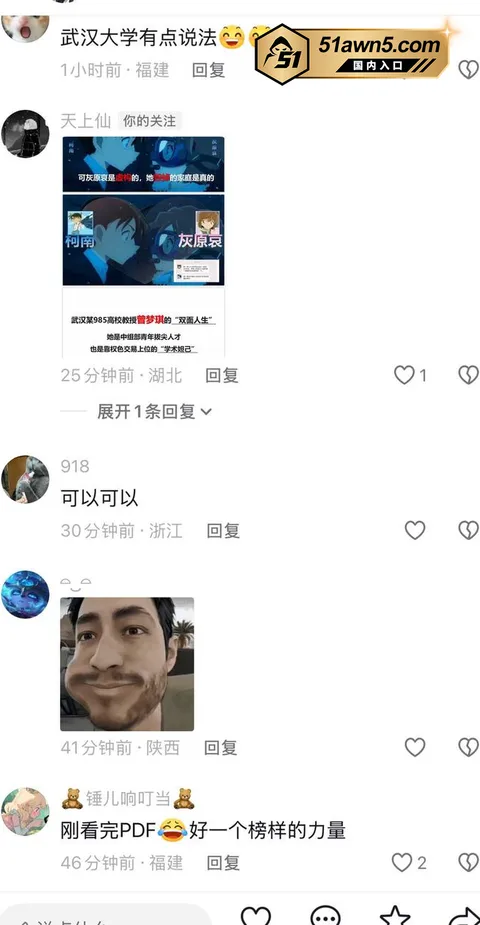 photo20260904032702 武汉大学教授 曾梦琪 被爆学术妲己 与 photo20260904032702