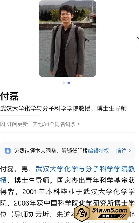photo20260904032716 武汉大学教授 曾梦琪 被爆学术妲己 与 photo20260904032716