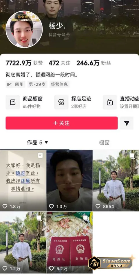 柠柠宝妈1 54万粉女网红 柠柠宝妈 良家人设崩 柠柠宝妈1