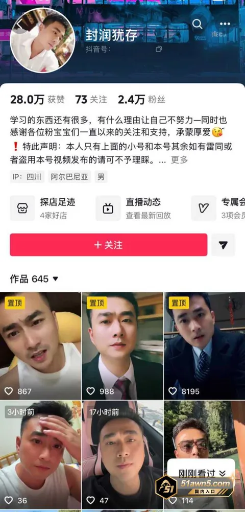 柠柠宝妈47 54万粉女网红 柠柠宝妈 良家人设崩 柠柠宝妈47