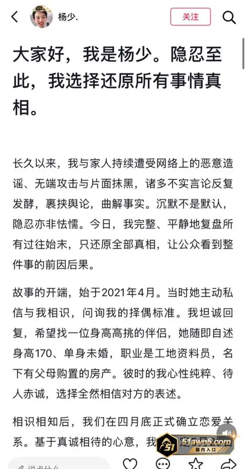 柠柠宝妈2 54万粉女网红 柠柠宝妈 良家人设崩 柠柠宝妈2