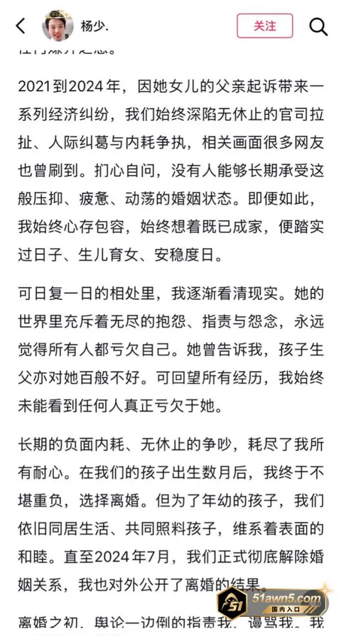 柠柠宝妈5 54万粉女网红 柠柠宝妈 良家人设崩 柠柠宝妈5