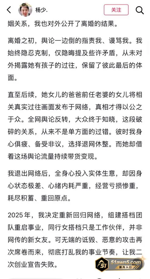 柠柠宝妈6 54万粉女网红 柠柠宝妈 良家人设崩 柠柠宝妈6