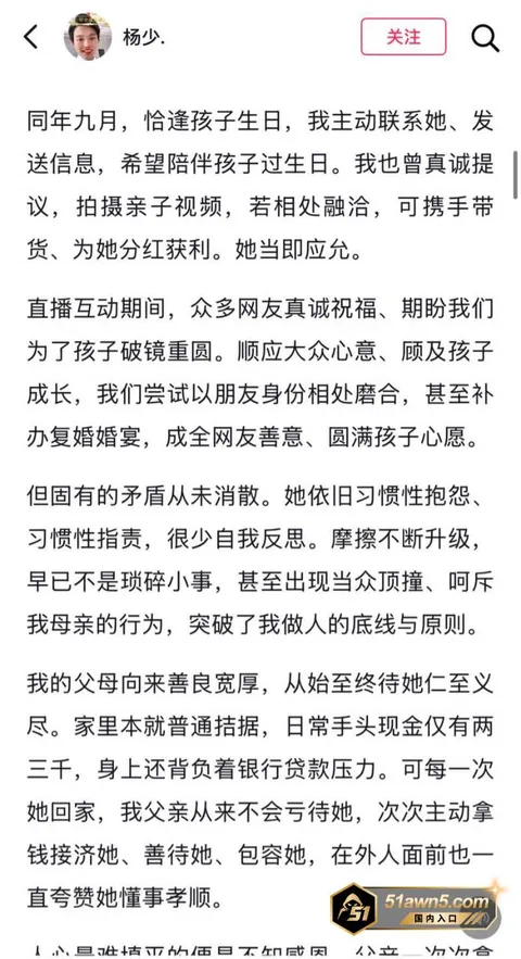 柠柠宝妈7 54万粉女网红 柠柠宝妈 良家人设崩 柠柠宝妈7