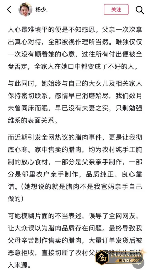 柠柠宝妈8 54万粉女网红 柠柠宝妈 良家人设崩 柠柠宝妈8