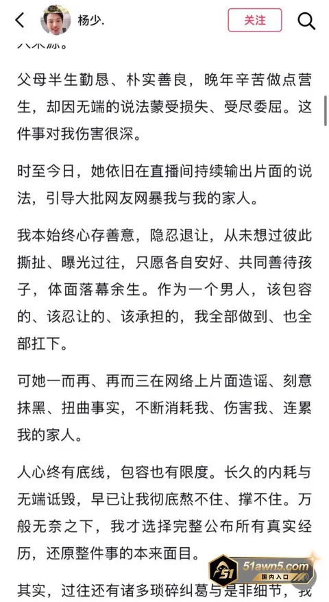 柠柠宝妈9 54万粉女网红 柠柠宝妈 良家人设崩 柠柠宝妈9