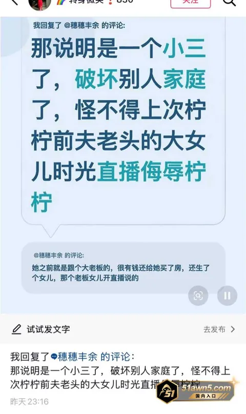 柠柠宝妈23 54万粉女网红 柠柠宝妈 良家人设崩 柠柠宝妈23