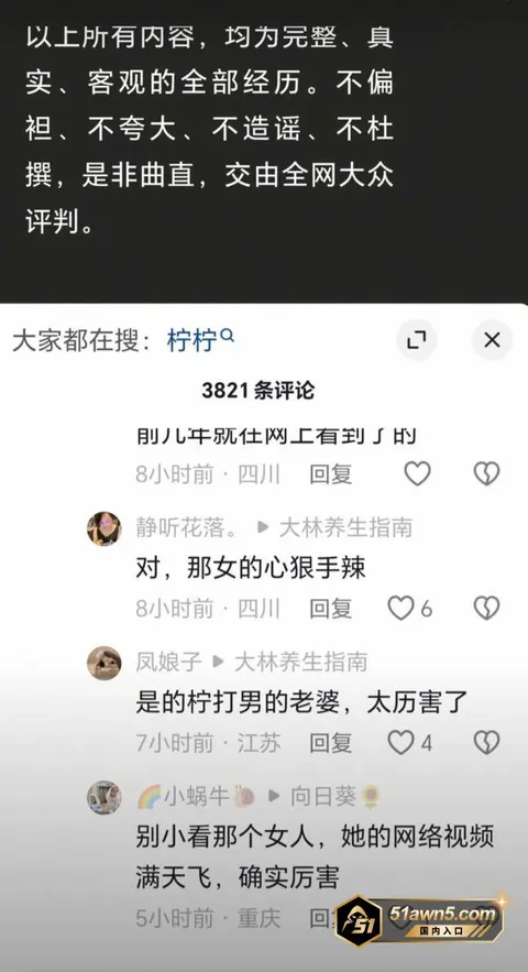 柠柠宝妈11 54万粉女网红 柠柠宝妈 良家人设崩 柠柠宝妈11