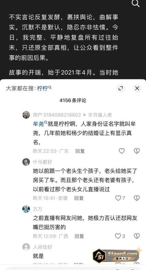 柠柠宝妈13 54万粉女网红 柠柠宝妈 良家人设崩 柠柠宝妈13