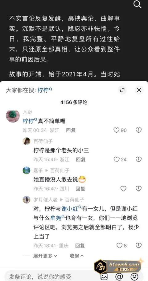 柠柠宝妈14 54万粉女网红 柠柠宝妈 良家人设崩 柠柠宝妈14