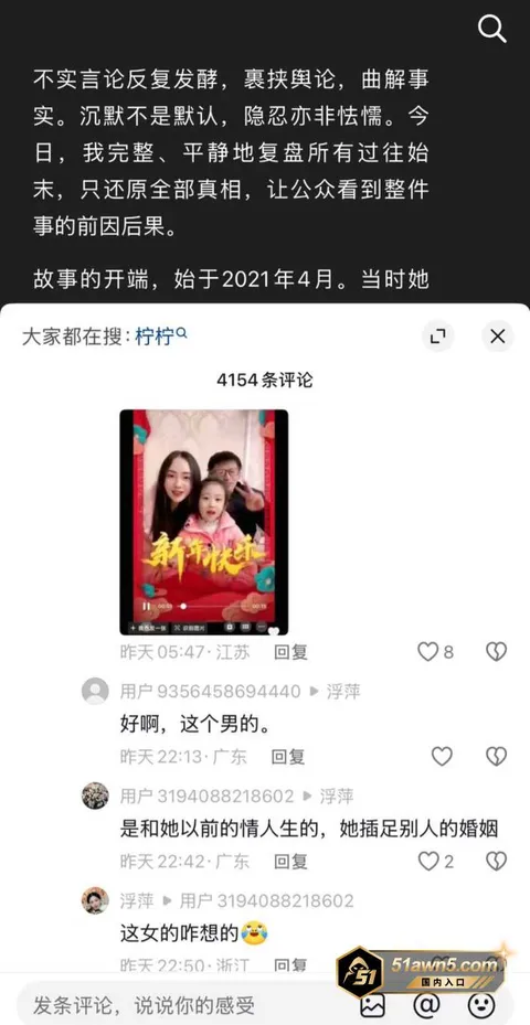 柠柠宝妈15 54万粉女网红 柠柠宝妈 良家人设崩 柠柠宝妈15