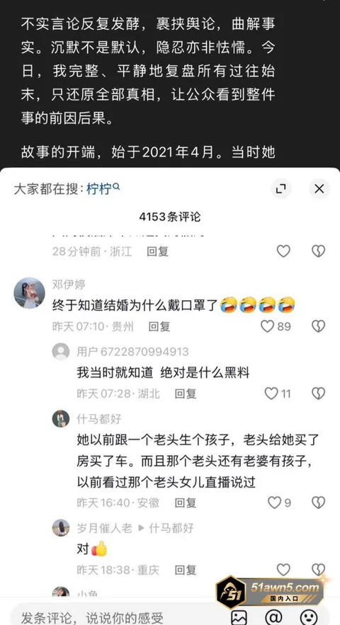 柠柠宝妈16 54万粉女网红 柠柠宝妈 良家人设崩 柠柠宝妈16