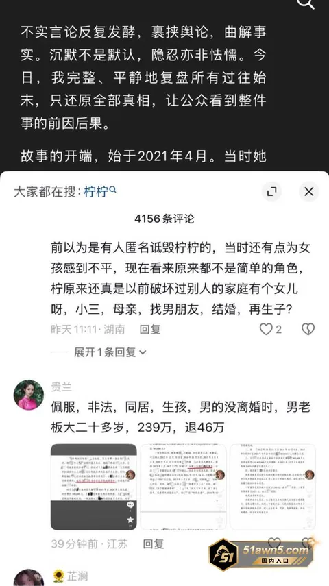 柠柠宝妈17 54万粉女网红 柠柠宝妈 良家人设崩 柠柠宝妈17