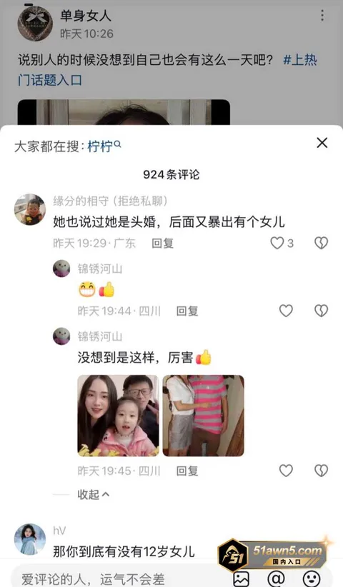 柠柠宝妈27 54万粉女网红 柠柠宝妈 良家人设崩 柠柠宝妈27