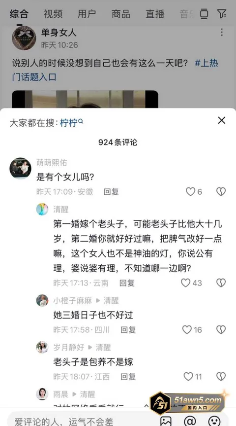 柠柠宝妈29 54万粉女网红 柠柠宝妈 良家人设崩 柠柠宝妈29
