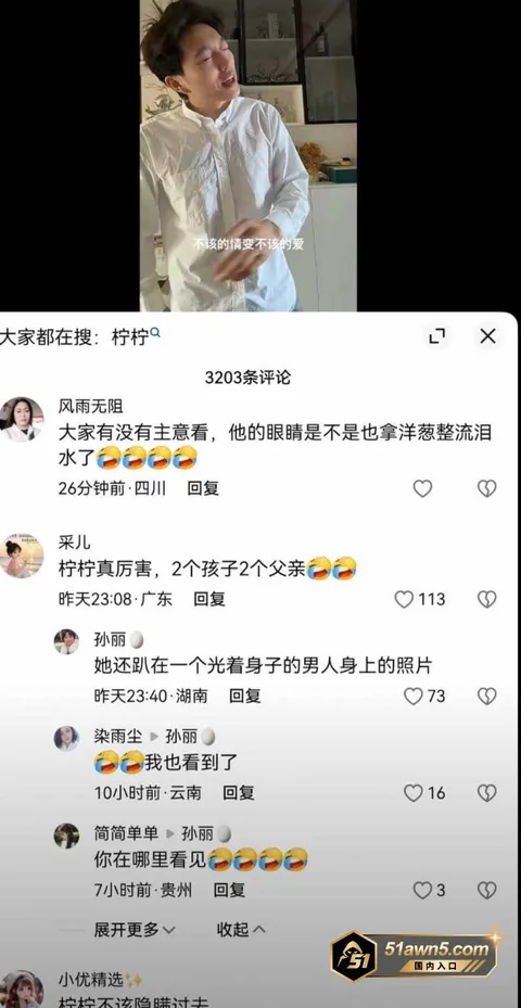 柠柠宝妈44 54万粉女网红 柠柠宝妈 良家人设崩 柠柠宝妈44
