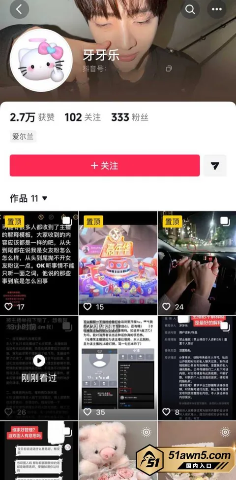 小小猪1 抖音19w粉助眠主播 小小猪 吃暧昧票 小小猪1