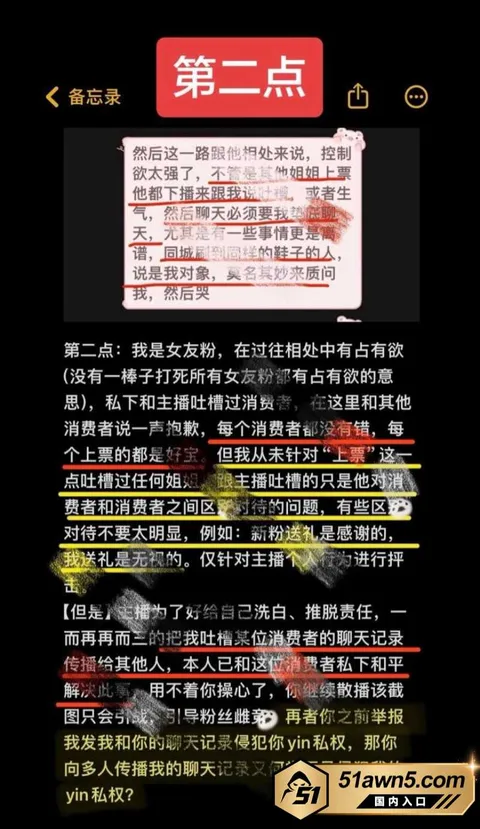 小小猪13 抖音19w粉助眠主播 小小猪 吃暧昧票 小小猪13