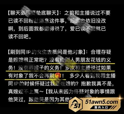 小小猪14 抖音19w粉助眠主播 小小猪 吃暧昧票 小小猪14