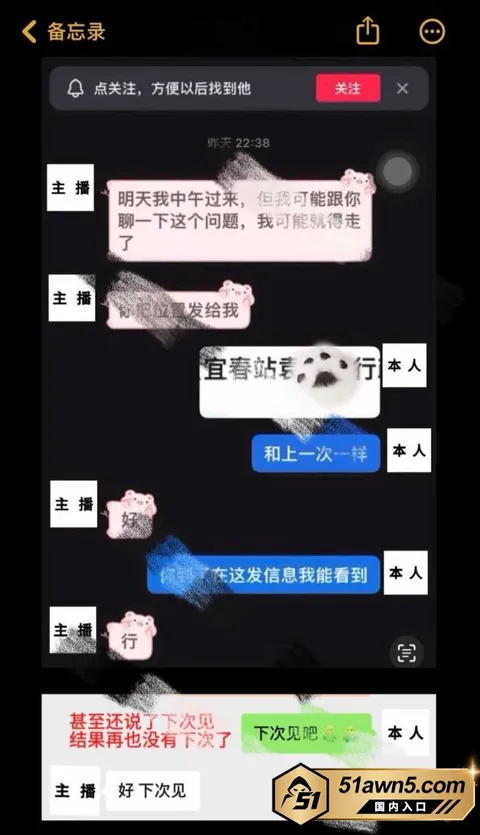 小小猪17 抖音19w粉助眠主播 小小猪 吃暧昧票 小小猪17