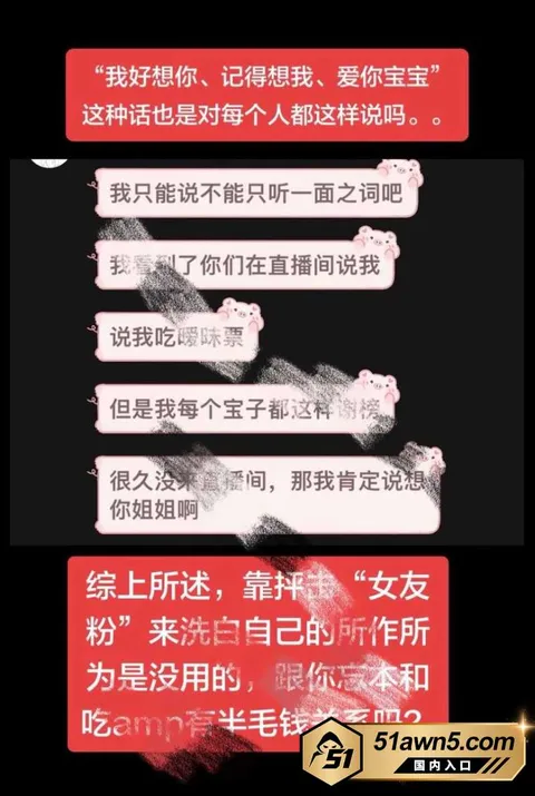 小小猪19 抖音19w粉助眠主播 小小猪 吃暧昧票 小小猪19
