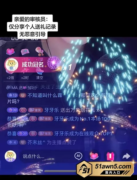 小小猪24 抖音19w粉助眠主播 小小猪 吃暧昧票 小小猪24