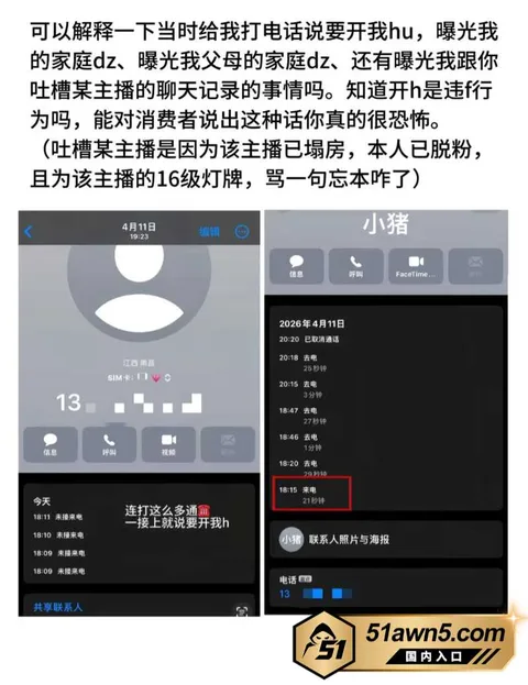 小小猪2 抖音19w粉助眠主播 小小猪 吃暧昧票 小小猪2