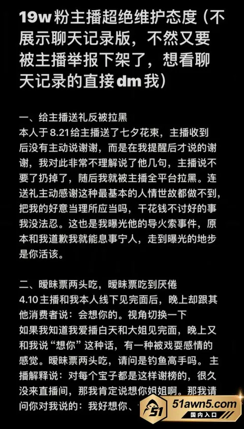 小小猪3 抖音19w粉助眠主播 小小猪 吃暧昧票 小小猪3