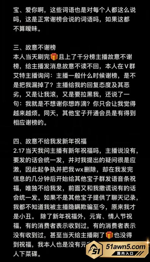小小猪4 抖音19w粉助眠主播 小小猪 吃暧昧票 小小猪4
