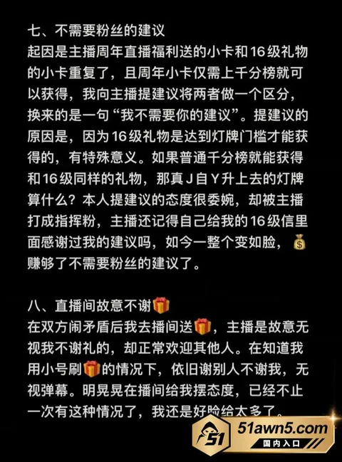 小小猪6 抖音19w粉助眠主播 小小猪 吃暧昧票 小小猪6
