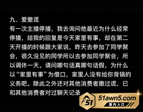 小小猪7 抖音19w粉助眠主播 小小猪 吃暧昧票 小小猪7