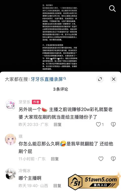 小小猪23 抖音19w粉助眠主播 小小猪 吃暧昧票 小小猪23