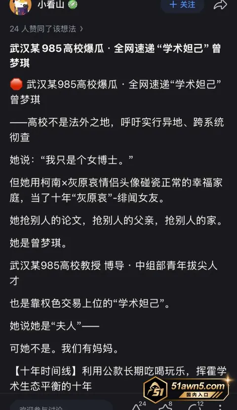 曾梦琪1 985高校教授 曾梦琪 师生恋权色交易 曾梦琪1