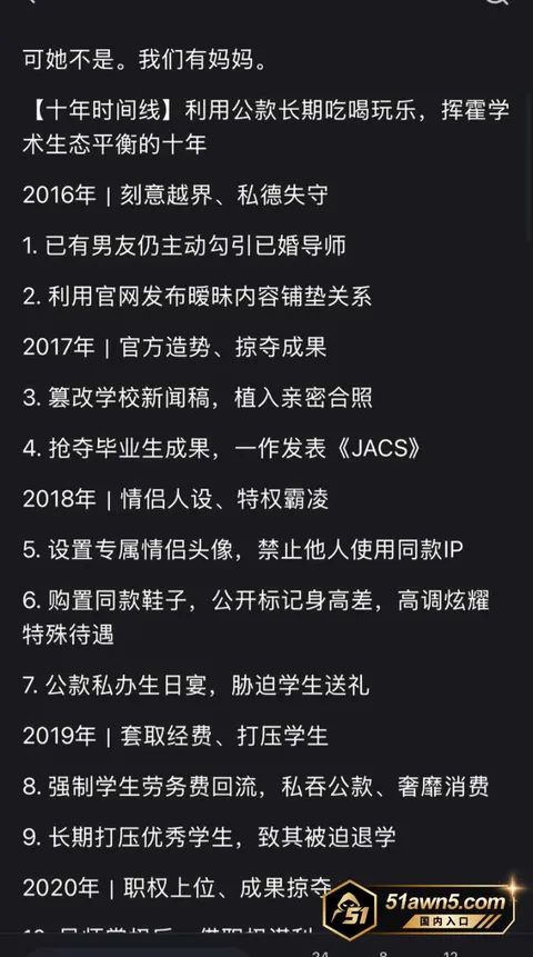 曾梦琪2 985高校教授 曾梦琪 师生恋权色交易 曾梦琪2