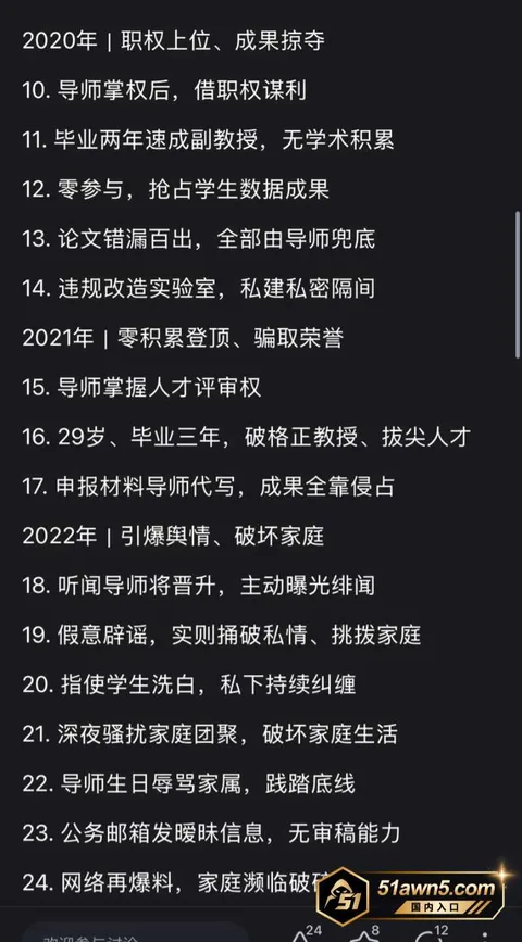 曾梦琪3 985高校教授 曾梦琪 师生恋权色交易 曾梦琪3