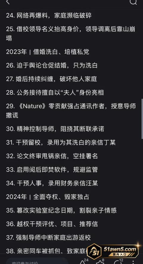 曾梦琪4 985高校教授 曾梦琪 师生恋权色交易 曾梦琪4