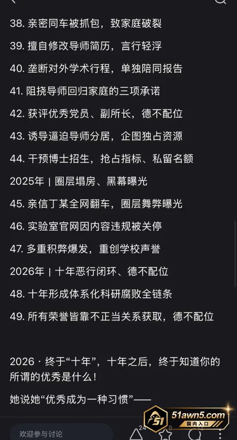 曾梦琪5 985高校教授 曾梦琪 师生恋权色交易 曾梦琪5