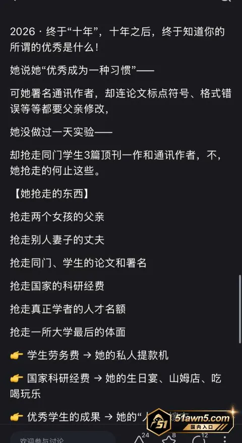 曾梦琪6 985高校教授 曾梦琪 师生恋权色交易 曾梦琪6