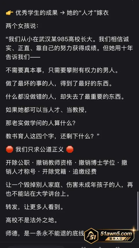 曾梦琪7 985高校教授 曾梦琪 师生恋权色交易 曾梦琪7