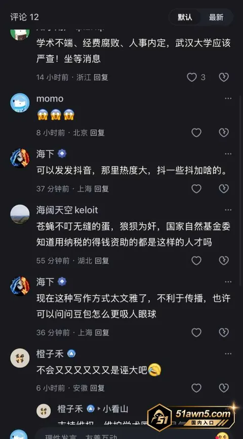 曾梦琪9 985高校教授 曾梦琪 师生恋权色交易 曾梦琪9