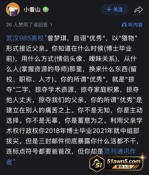 曾梦琪10 985高校教授 曾梦琪 师生恋权色交易 曾梦琪10