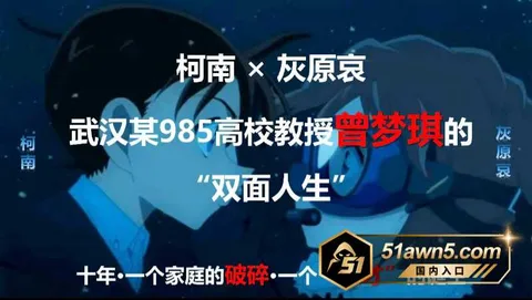 曾梦琪11 985高校教授 曾梦琪 师生恋权色交易 曾梦琪11