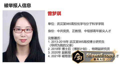 曾梦琪14 985高校教授 曾梦琪 师生恋权色交易 曾梦琪14